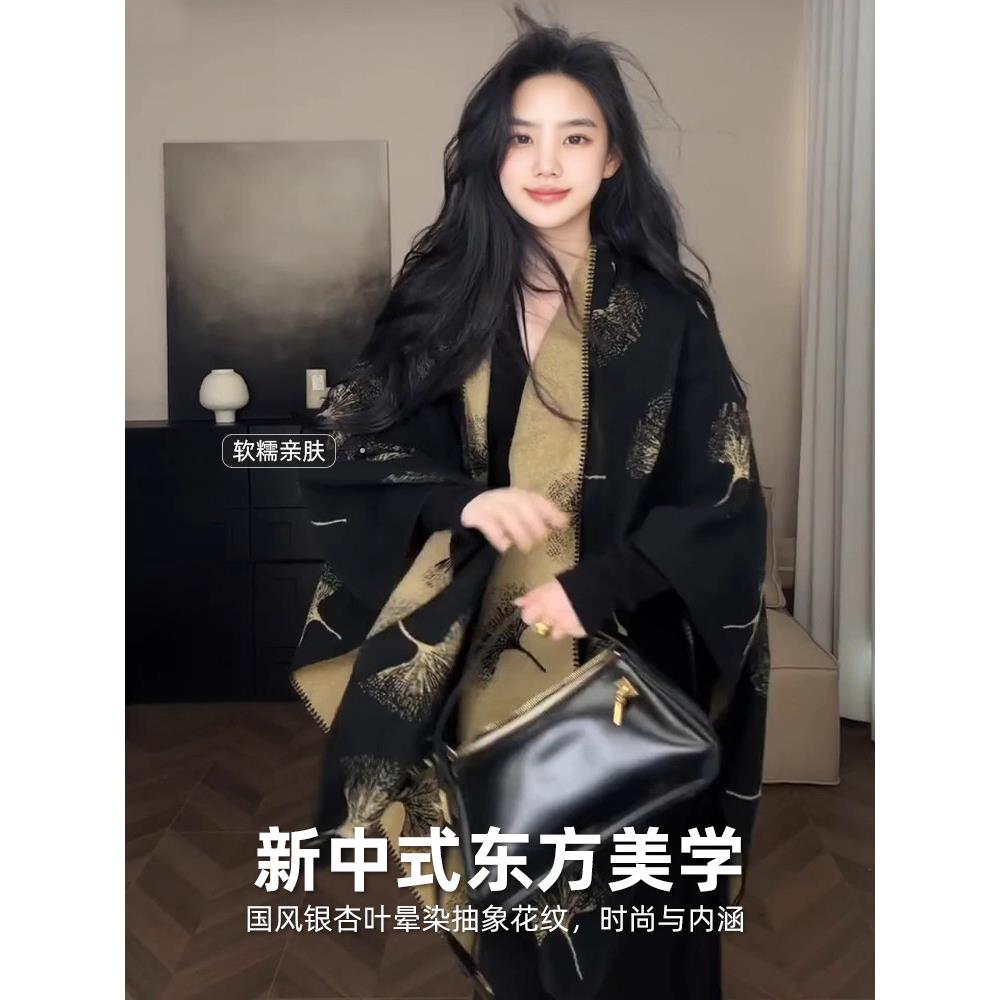 上海故事银杏叶围巾女秋季2026新款民族风新中式复古披风旗袍披肩