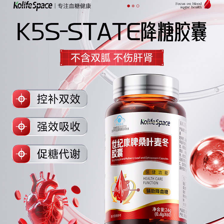 降糖胶囊桑叶苦瓜干西洋