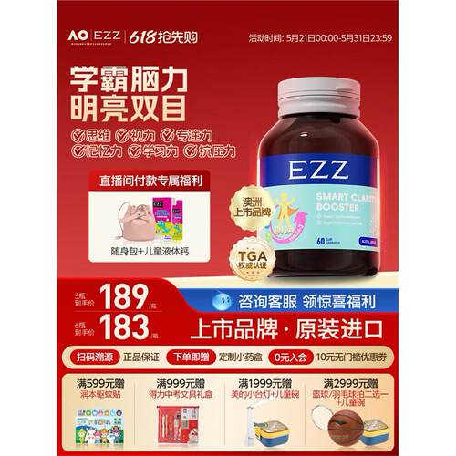 EZZDHA藻油婴幼儿专用一