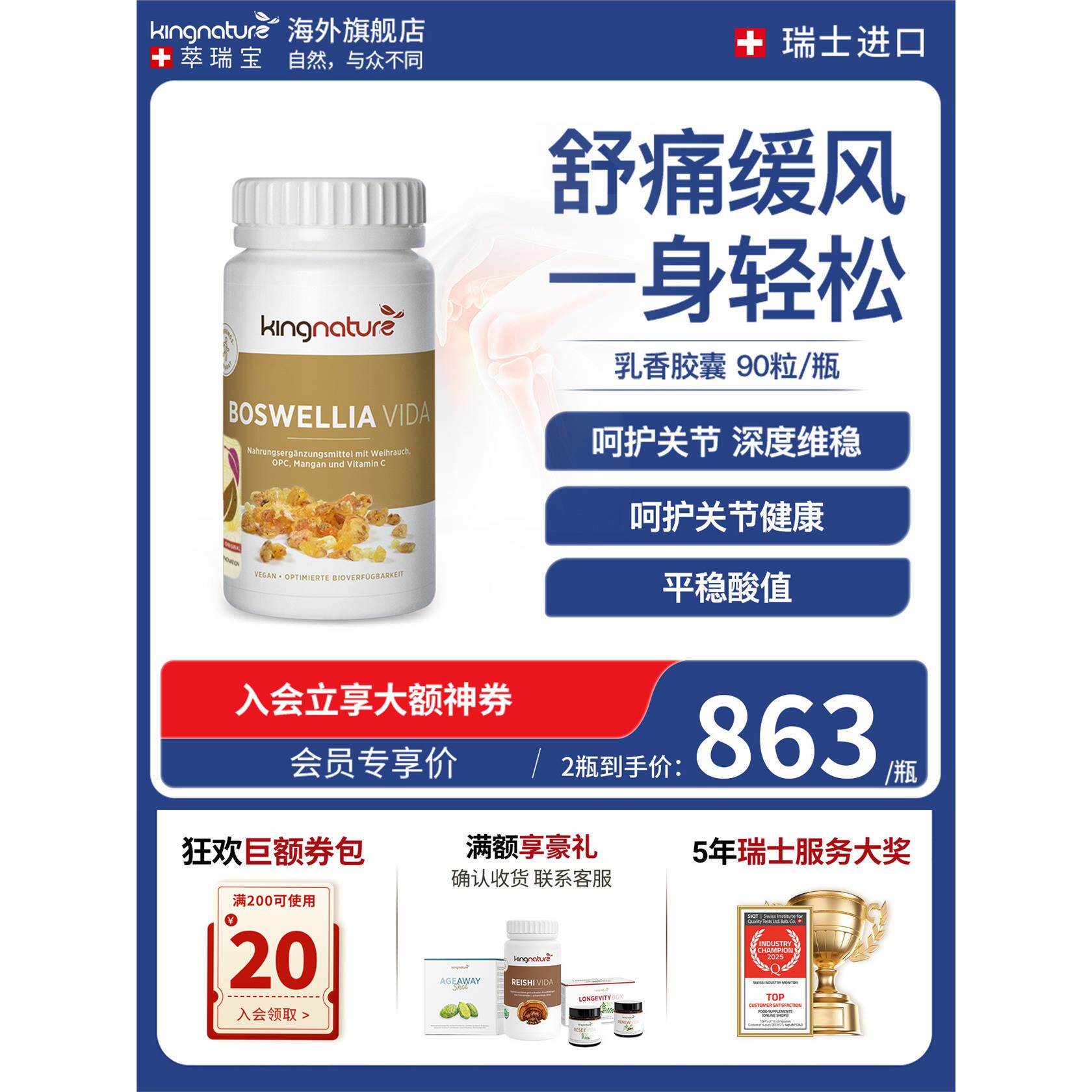 kingnature瑞士乳香提取