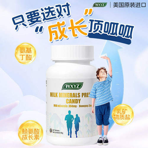 WXYZ美国进口赖氨酸氨基