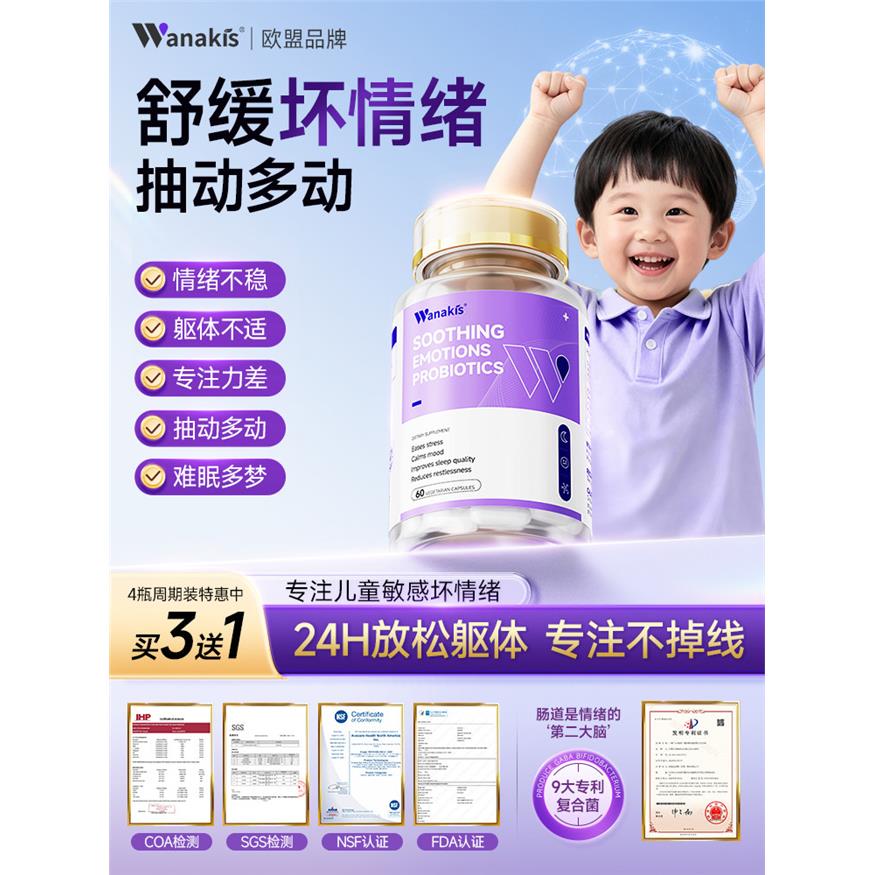 儿童坏情绪】焦燥叛逆低