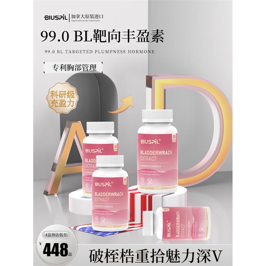 升级加强版美洲BL啵啵素9