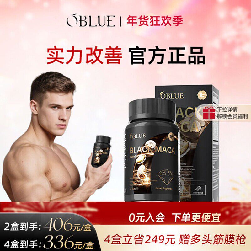 OBLUE欧林兰大魔王MAX玛