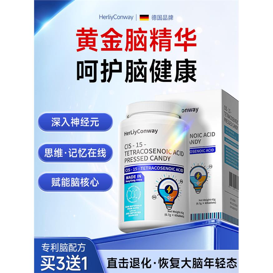 德国品牌神经酸专注中老