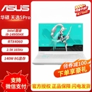 華碩天選4 4060高性能獨(dú)顯游戲筆記本電腦 銳龍版 天選5酷睿版