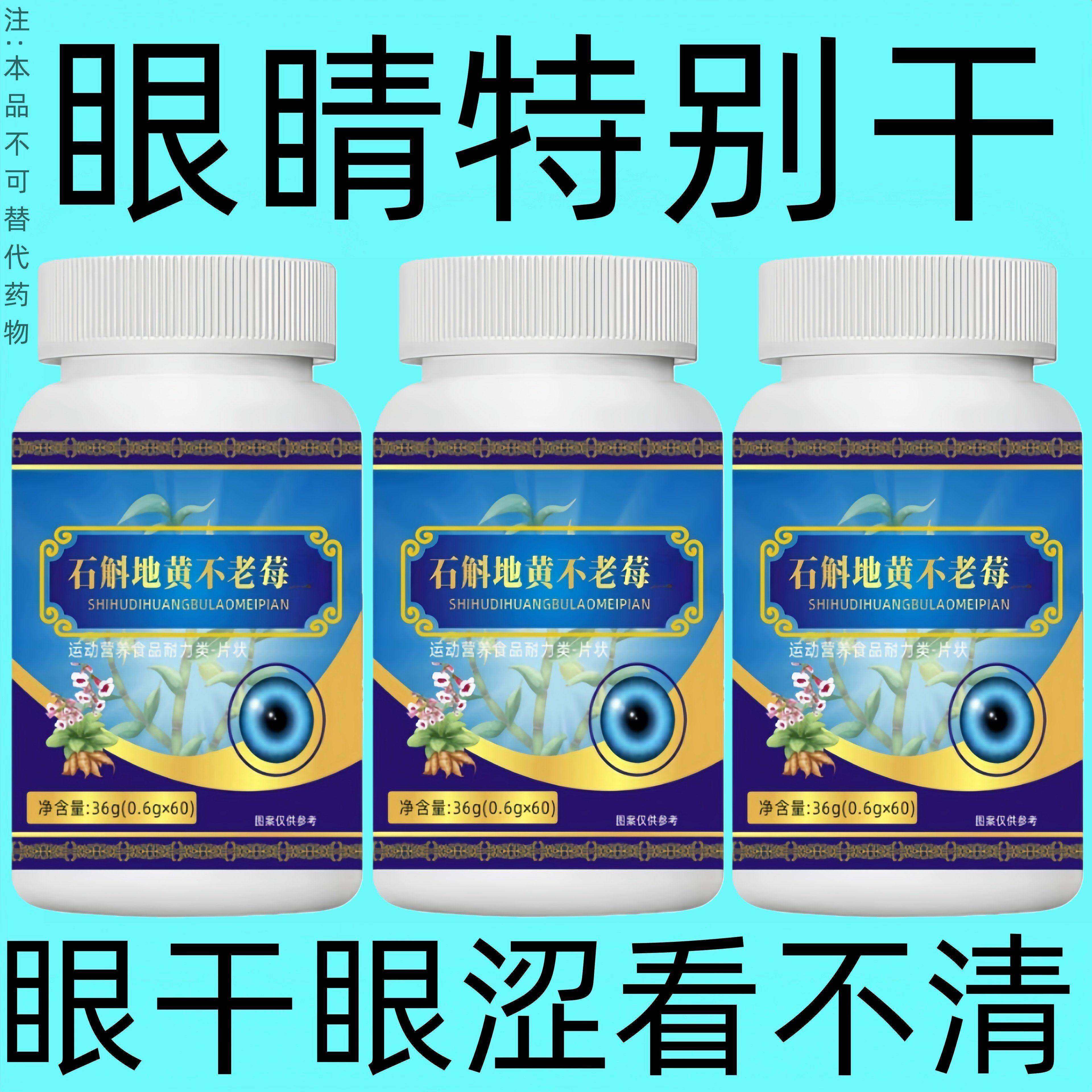 看不清吃什么】眼睛模糊看不清楚老花眼明目蓝莓叶黄素酯片