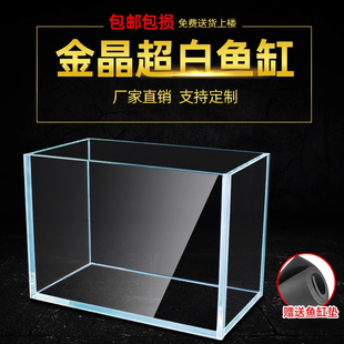 鱼缸超白金晶五线方缸80cm裸缸超白玻璃定制大小型5060长方形鱼缸
