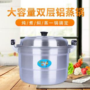 老式双层铝锅蒸锅家用汤锅烧水锅加厚大钢筋锅铝制大号铝锅燃气灶