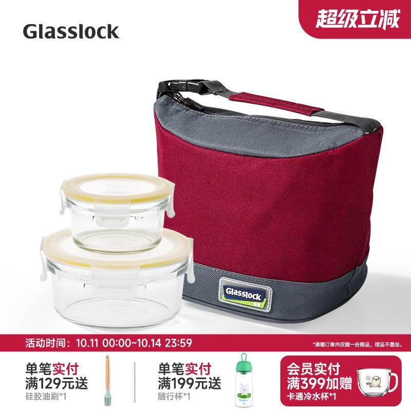 Glasslock玻璃上班族带饭保鲜便当盒套装冷藏微波炉加热密封圆形