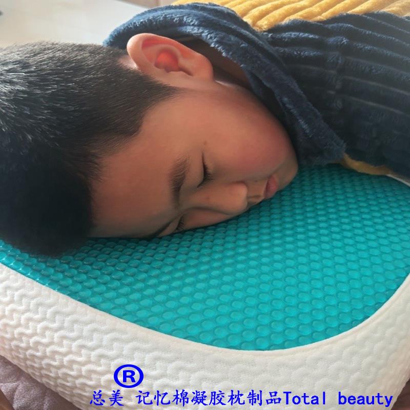 总美夏季冰冷凝胶枕头记忆枕芯凉感助睡眠软硬适中天然防螨可拆洗