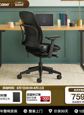 Steelcase世楷Leap v2人体工学椅电脑椅老板椅办公椅久坐舒适护腰