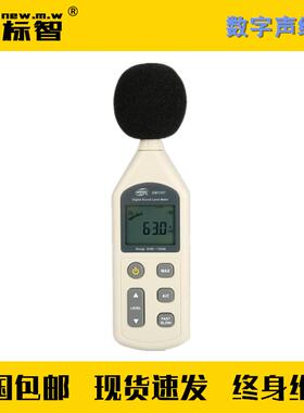 数字声级计量程30dB-130dB精度1.5dB消防维保检测设备仪器工具