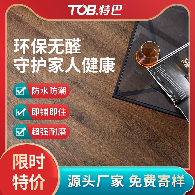 spc锁扣地板免胶防腐木地板自己铺家用无缝地板卡扣式石塑地板