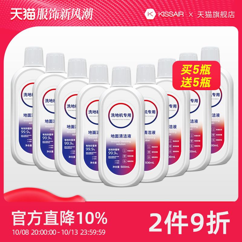 适配添可地面清洁液洗地机专用清洗剂天可2.0芙万3.0一代滚刷配件