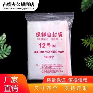 自封袋12號34 45大號中厚8絲夾鏈袋密封防水防潮自立透明袋可定制