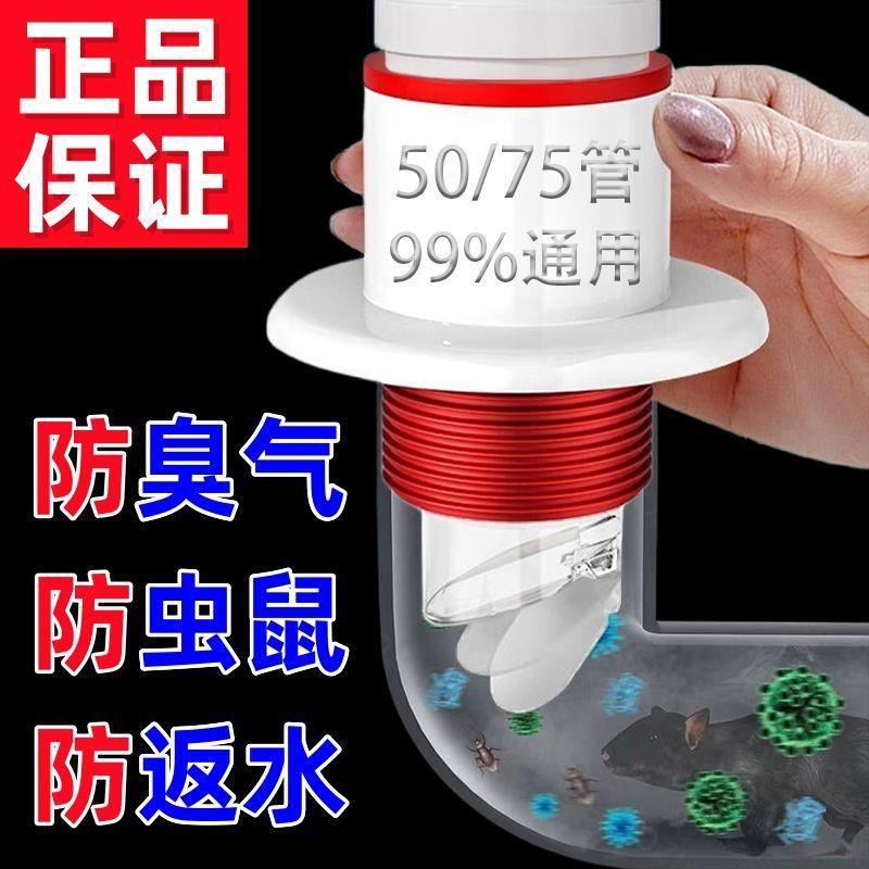 【下单立减60】防臭密封塞圈地漏厨房洗菜盆止逆阀排水管防返臭