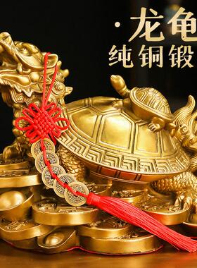 黄铜龙龟摆件八卦金钱龟母子龙头龟家居办公室客厅装饰工艺礼品摆