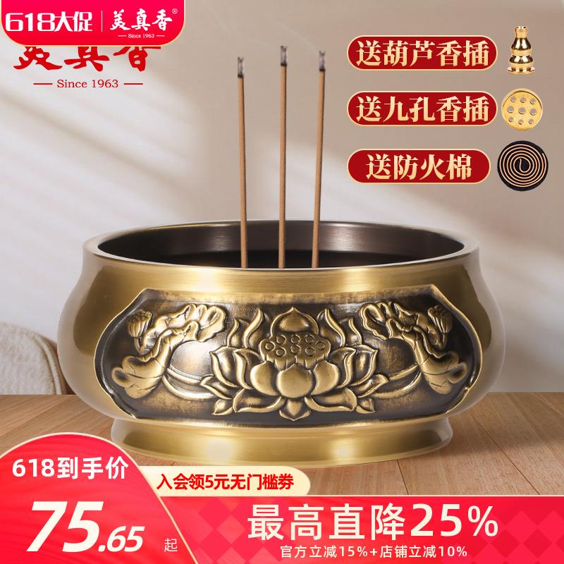 美真香铜香炉檀香炉线香供佛供奉礼佛拜神上香熏香炉香插家用室内