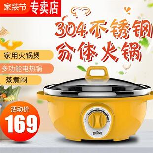 电火锅家用多功能插电热煮锅大容量专用10人 高端304不锈钢分体式