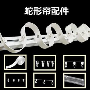 蛇形帘轨道配件布带葫芦口滑轮滑块定距静音波纹水波帘S轨线珠