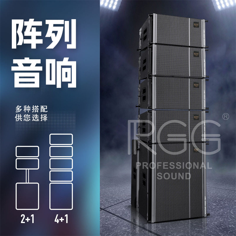 阵列音响线阵音响二分频单十寸线阵音箱大型演出舞台专业音响套装