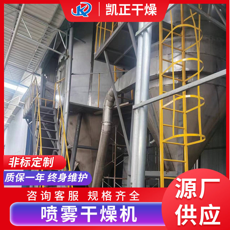 鸡蛋粉喷雾干燥机 食盐酒糟高速离心喷雾干燥机 蛋白粉小型烘干机