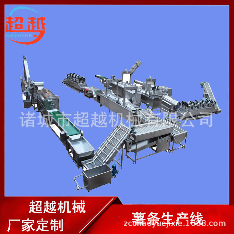 厂家 速冻薯条薯片加工设备薯条薯片流水线 马铃薯加工生产线