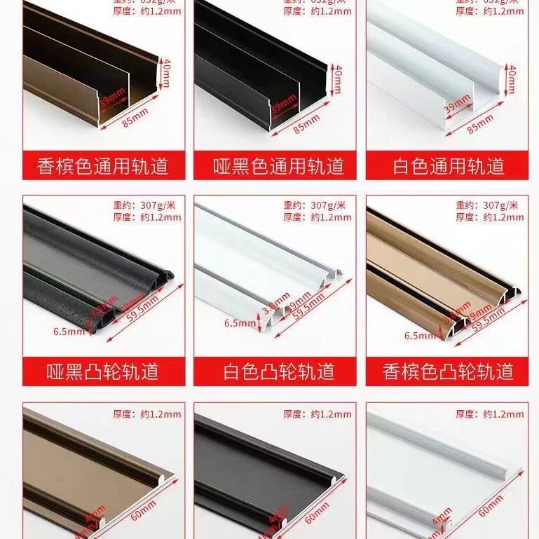 贝隆斯尔静音移门轨免费切割