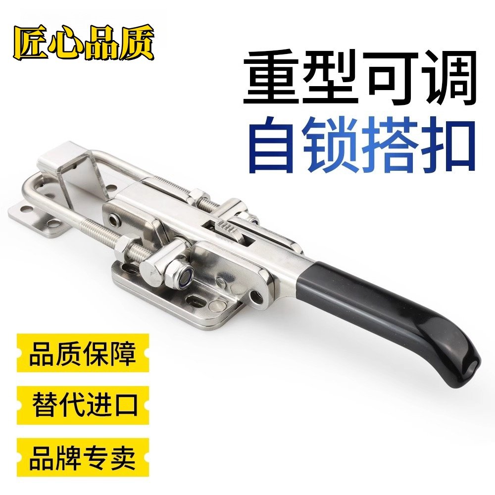 不锈钢搭扣可调节自锁拉扣紧锁器工程机械锁扣汽车重型箱扣卡扣,基础建材,安全链/扣,淘宝优惠券,粉丝福利购,淘宝优惠卷
