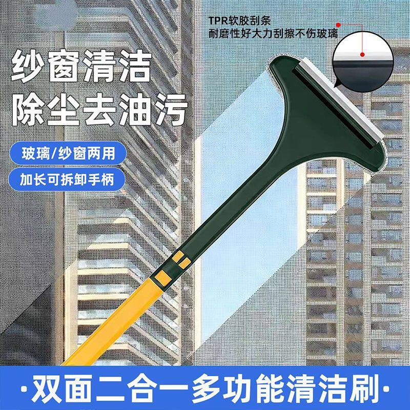 二合一纱窗刷清洁神器家用擦玻璃神器干湿两用免拆洗沙窗清洁水洗