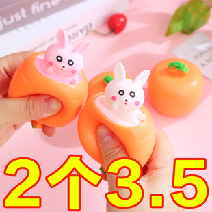 胡萝卜捏捏乐网红萝卜兔子挤压杯发泄解压神器整蛊小玩意减压玩具