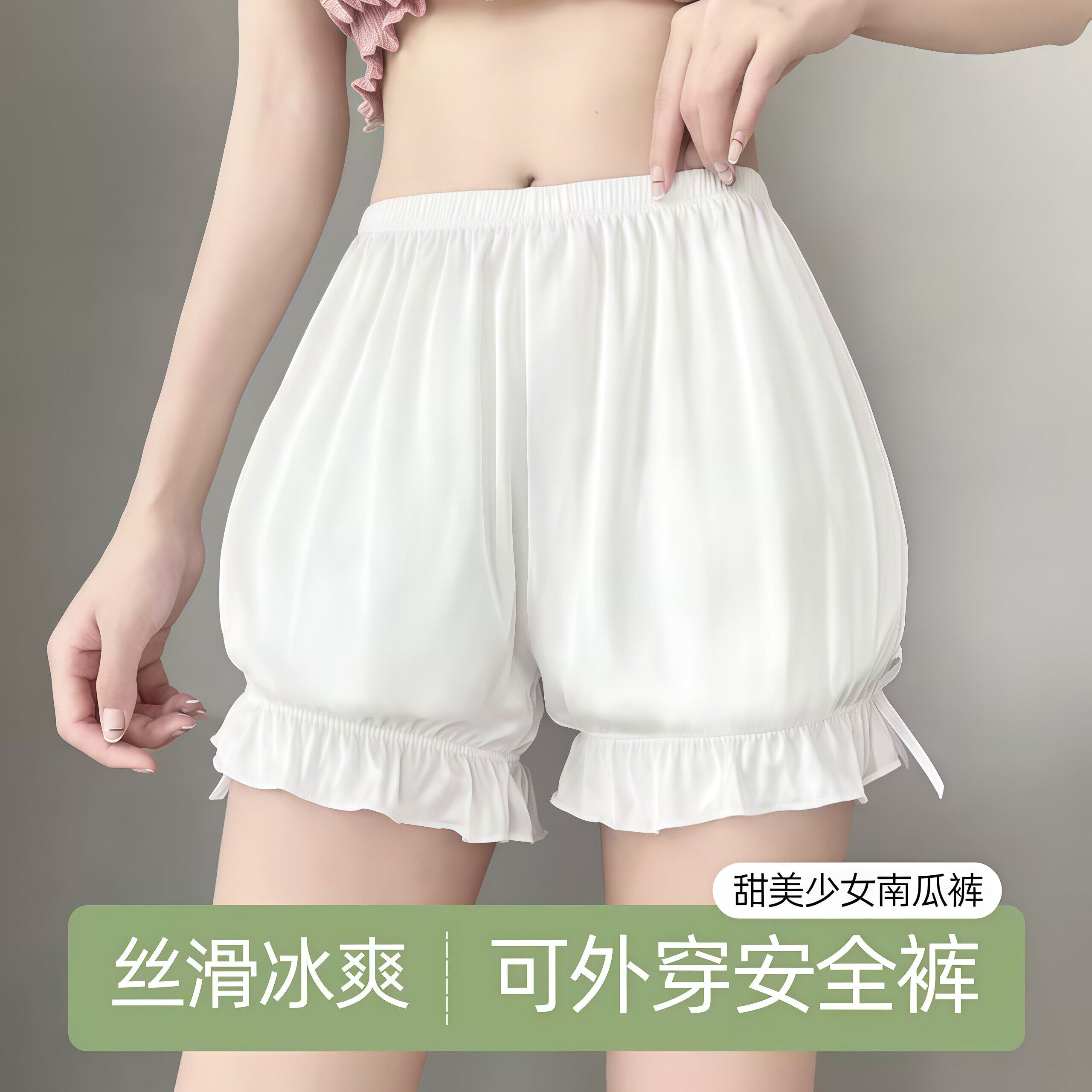 南瓜裤女花苞夏季薄款jk水手服安全裤防走光宽松冰丝保险打底短裤