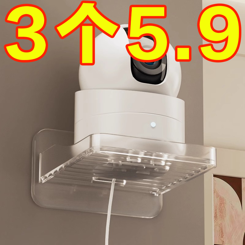 摄像头室内支架免打孔监控机架家用室外墙上置物架路由器放置架子