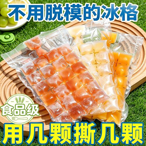一次性食品级自封口百香果冰袋