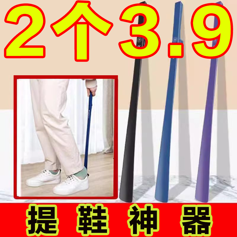 磁吸鞋拔子长柄家用提鞋神器不弯腰加长老人孕妇辅助提鞋神器鞋撑