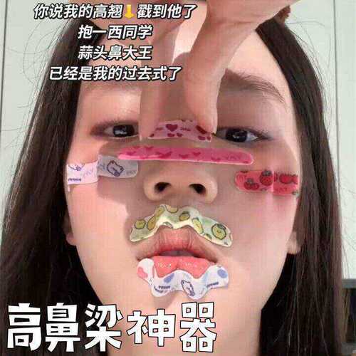 随心塑记忆龙骨鼻翼缩小贴可调节