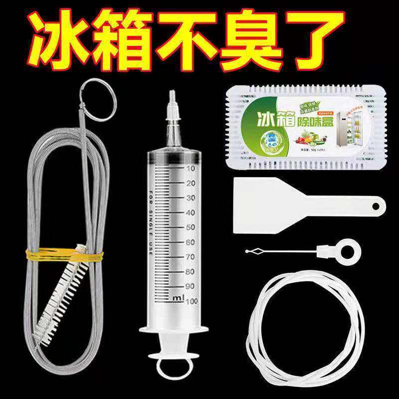 冰箱疏通器排水孔家用冰箱排水孔输通积水堵塞清理水道清洗神器