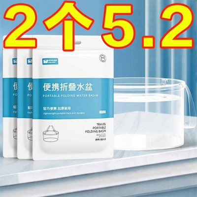 一次性折叠盆便携式旅游洗衣服
