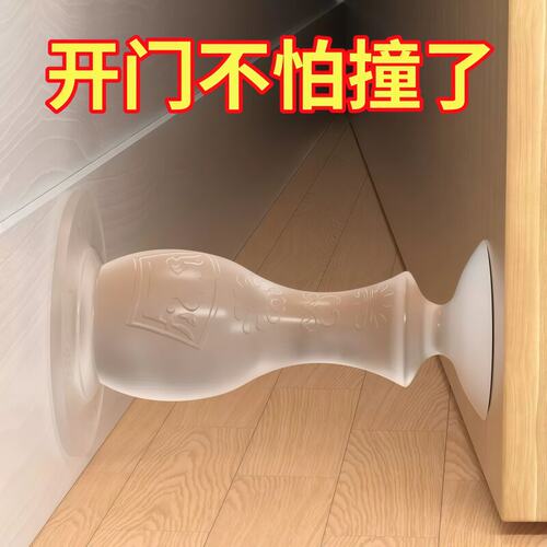硅胶免打孔静音防撞门挡