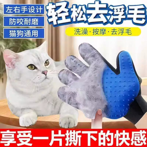 猫狗通用圆形撸毛除毛手套