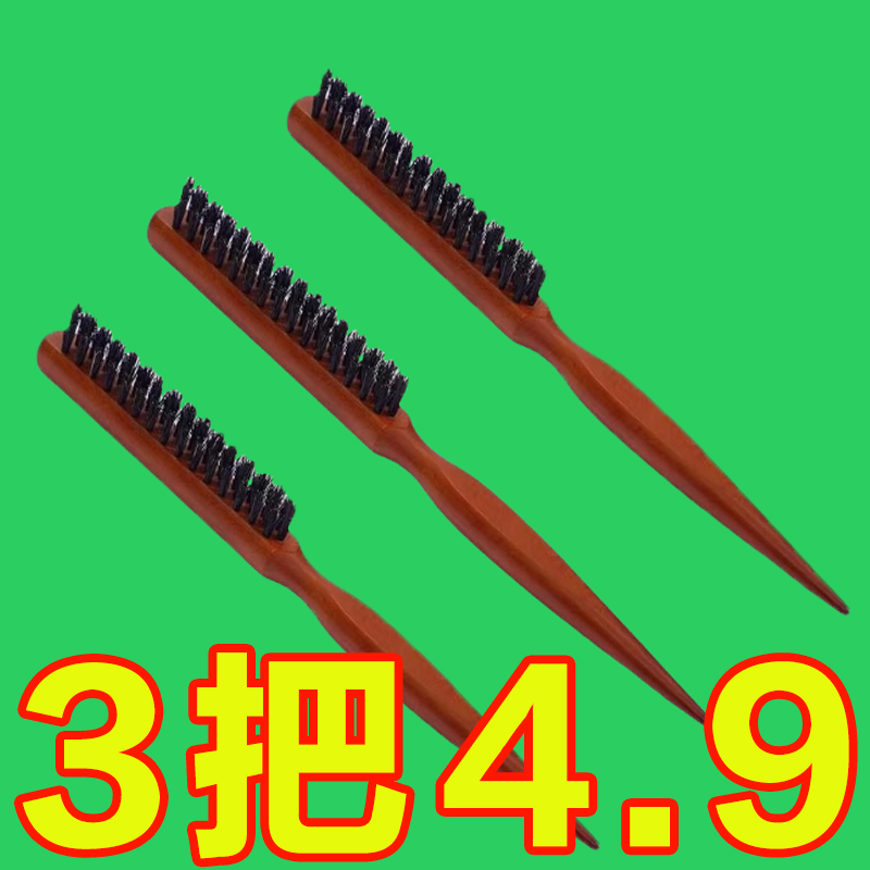 仿生毛三排美妆造型打毛梳晚装盘发化妆尖尾梳子蓬松打毛女卷发梳