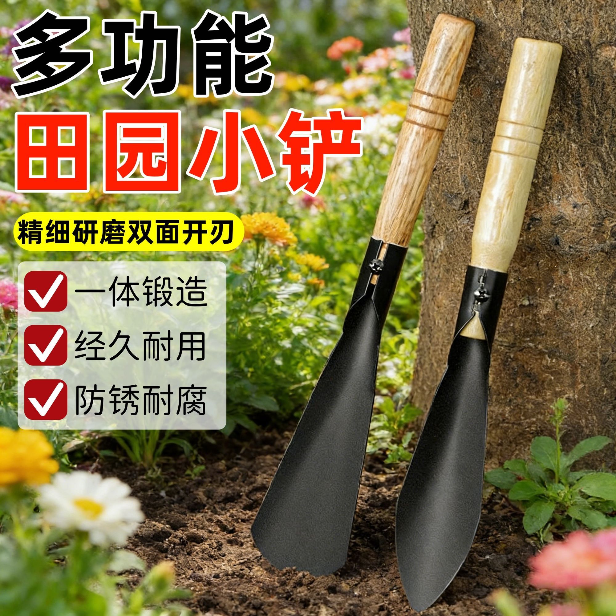 种花菜小铲子挖野菜锰钢户外挖土神器工具园艺家用种菜适用铲赶海