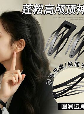 黑色倒插梳刘海夹高颅顶公主头