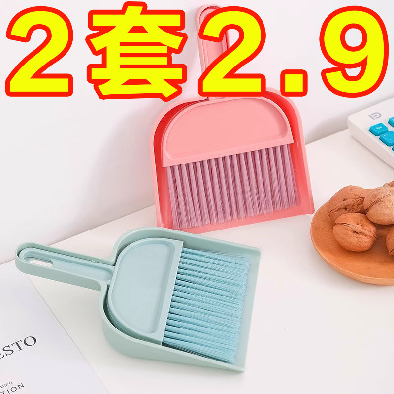 小扫把簸箕套装桌面清洁儿童迷子家用扫桌子灰尘卧室办公室垃圾铲