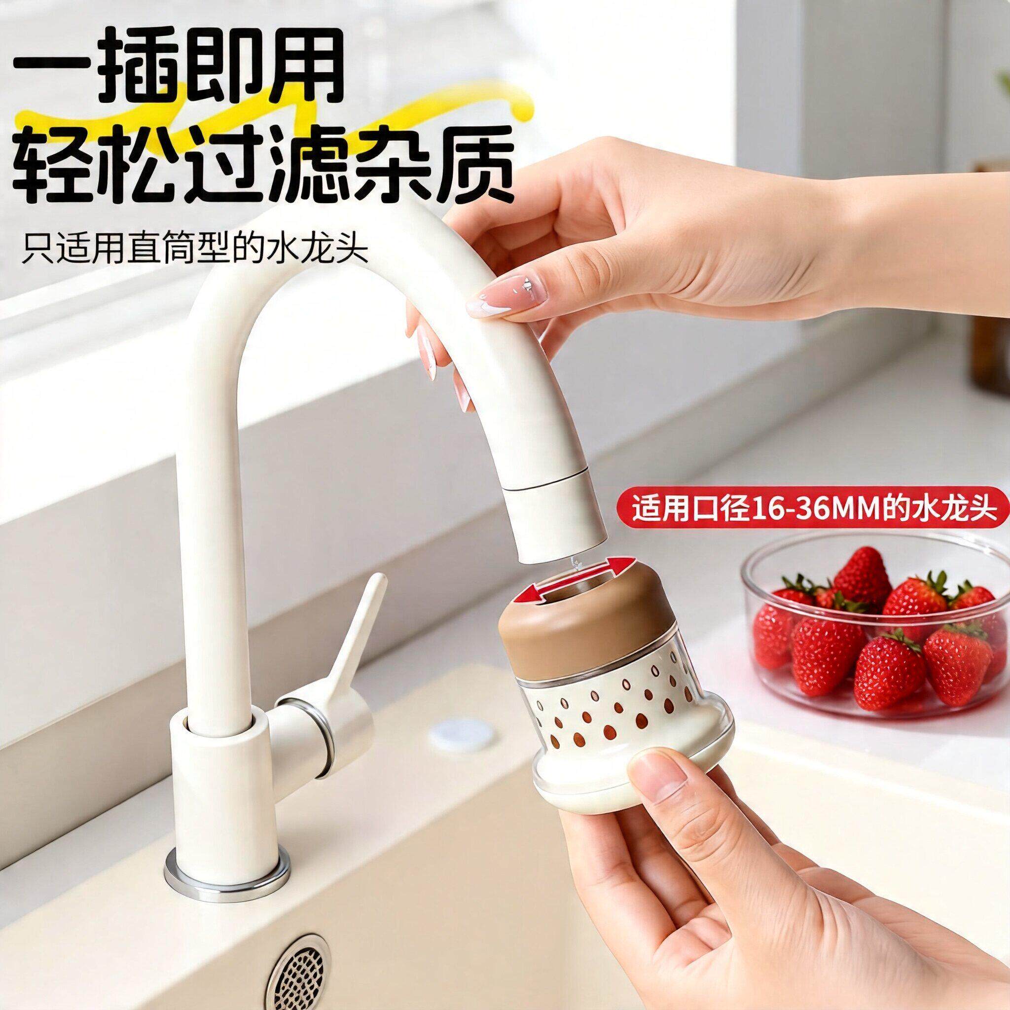 小清新水龙头延伸器防溅节水