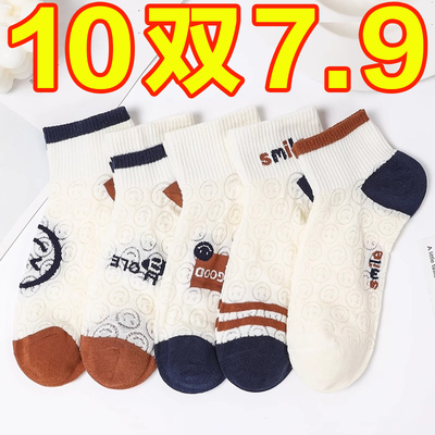 袜子女春夏季薄款纯棉短筒抗起球