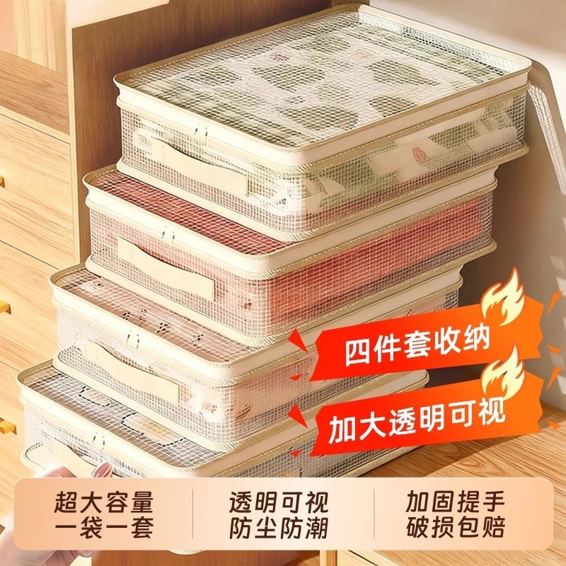 网纱四件套收纳袋衣柜分格整理