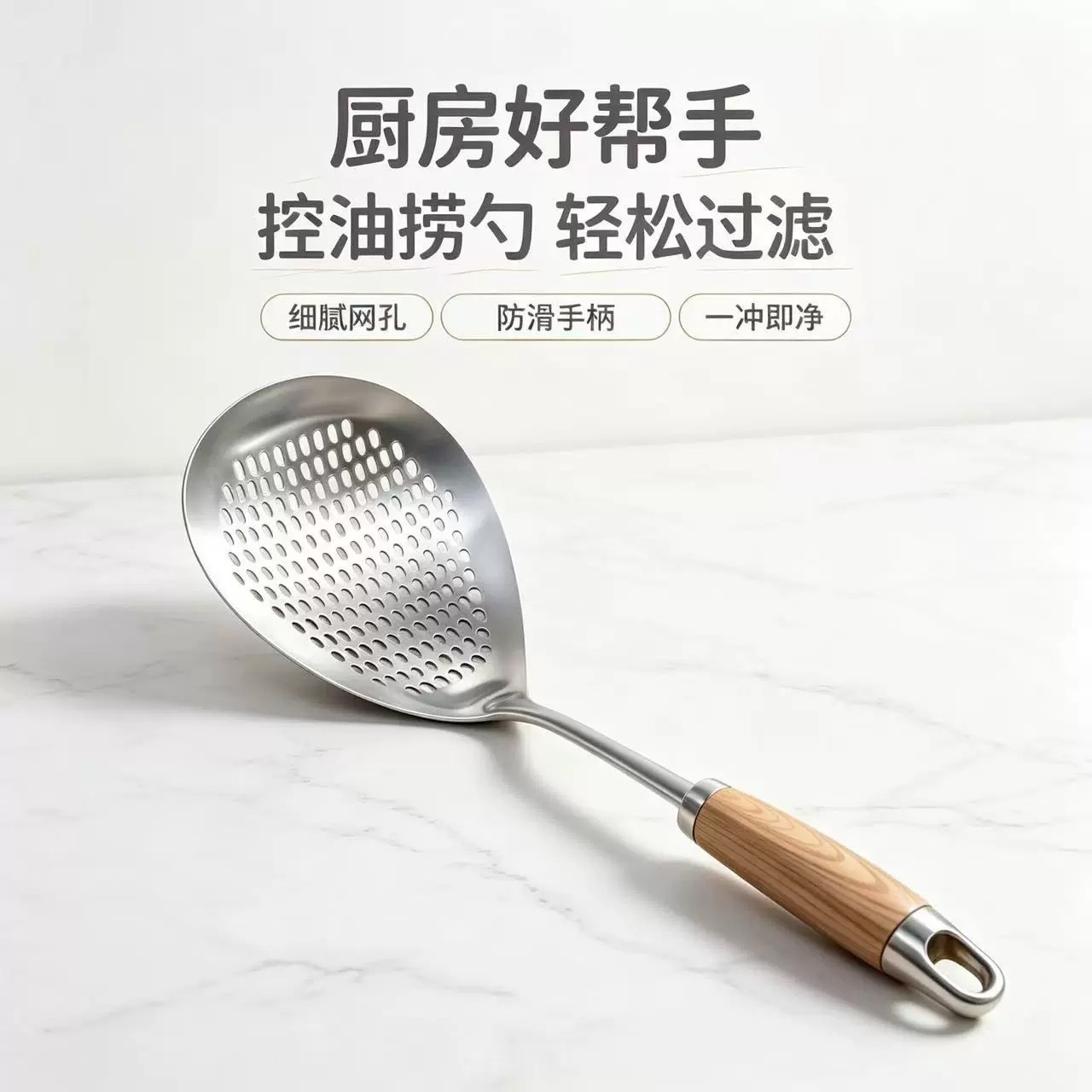 家用加厚不锈钢大号漏勺