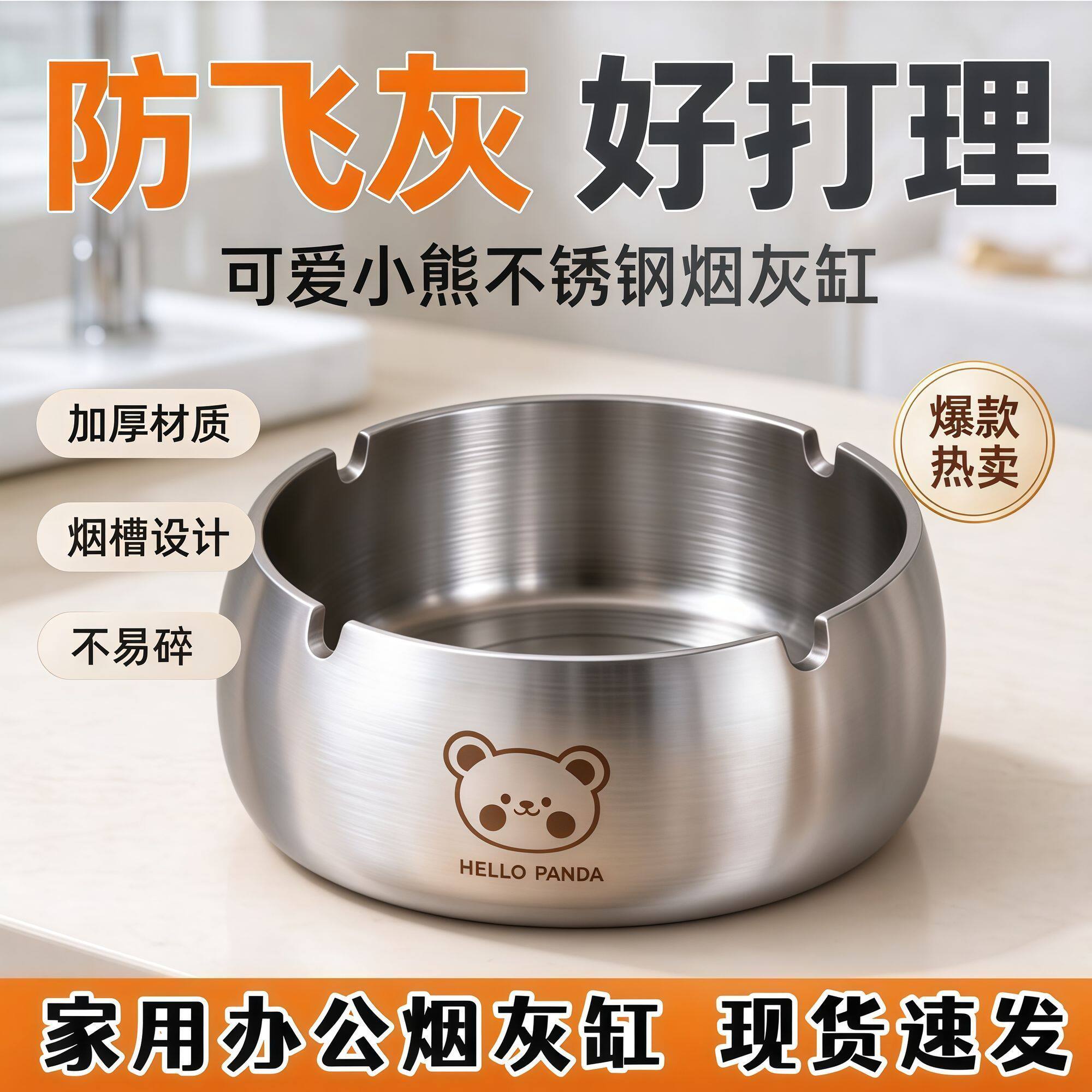 新款不锈钢防风烟灰缸